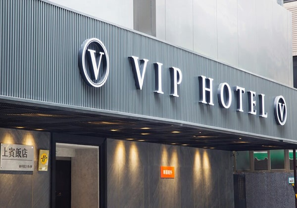 VIP ホテル / 上賓大飯店