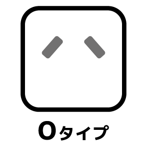 Oタイプ