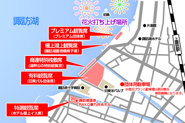 指定席