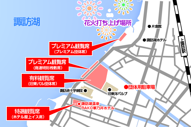 指定席