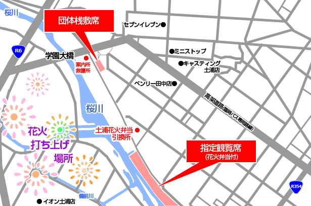 指定席