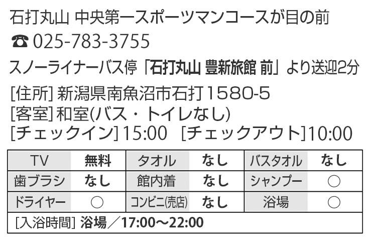 ツアーポイント
