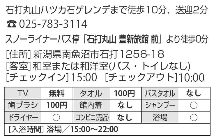 ツアーポイント