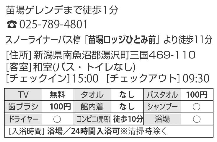ツアーポイント