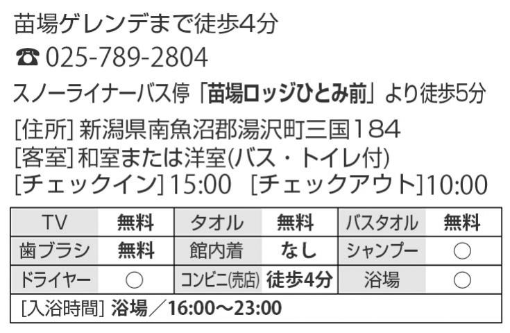 ツアーポイント