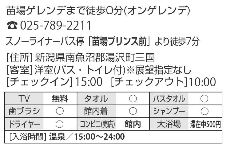 ツアーポイント