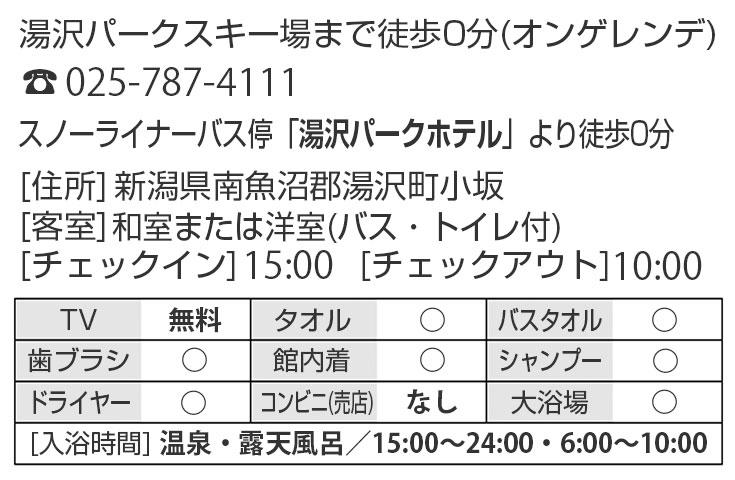 ツアーポイント