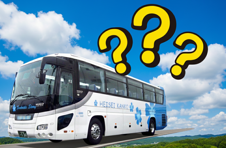 ミステリーツアー（イメージ画像）