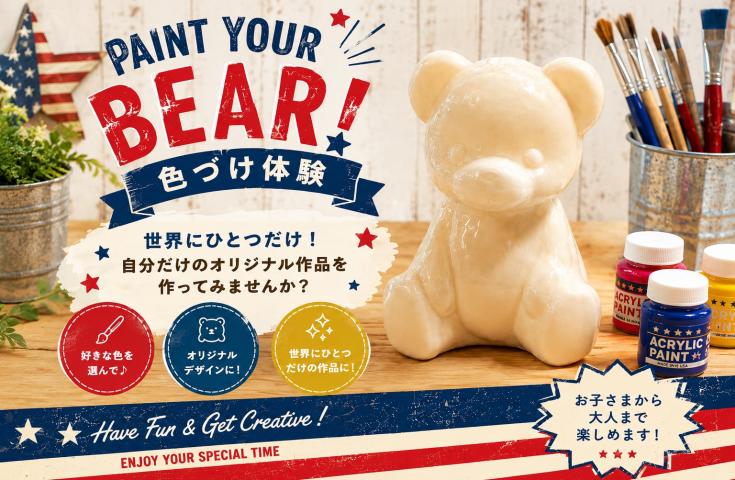 ツアーポイント