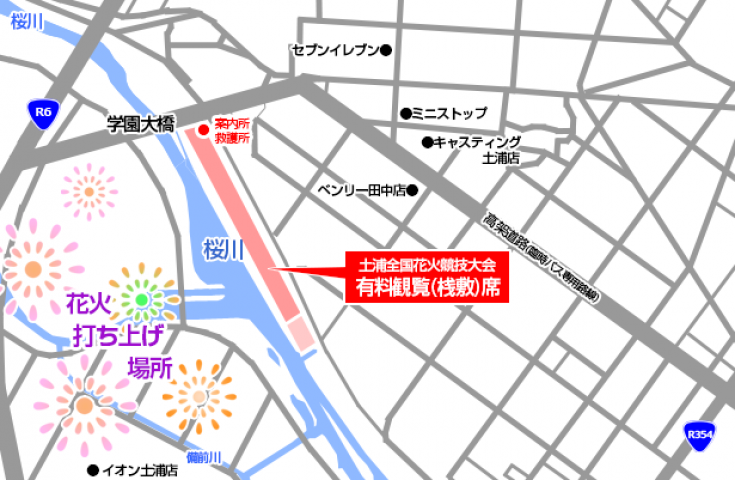 打ち上げ場所目前の河川敷「有料観覧席(桟敷席)」でご観覧！