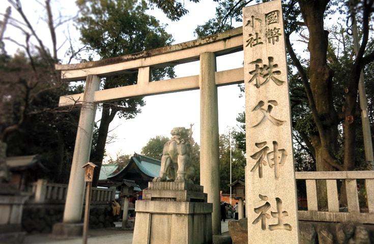 秩父三社のひとつ「秩父神社」