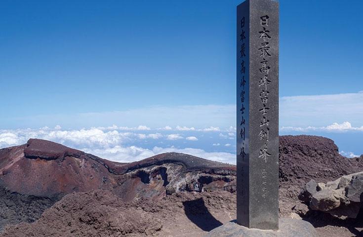 The Japanese highest peak! Mount Fuji mountaintop "sword ka peak"