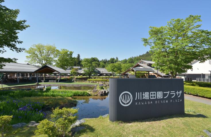 四季折々の美しさに出会う。何度来ても新しい発見がある、川場田園プラザ