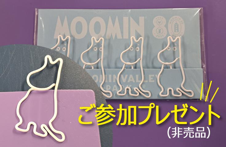 ツアーポイント