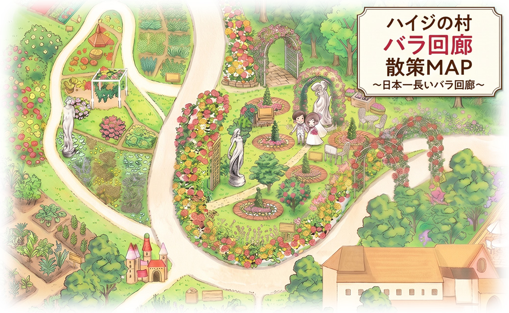 バラ回廊