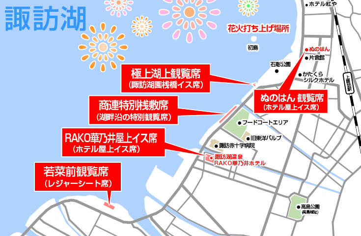 指定席