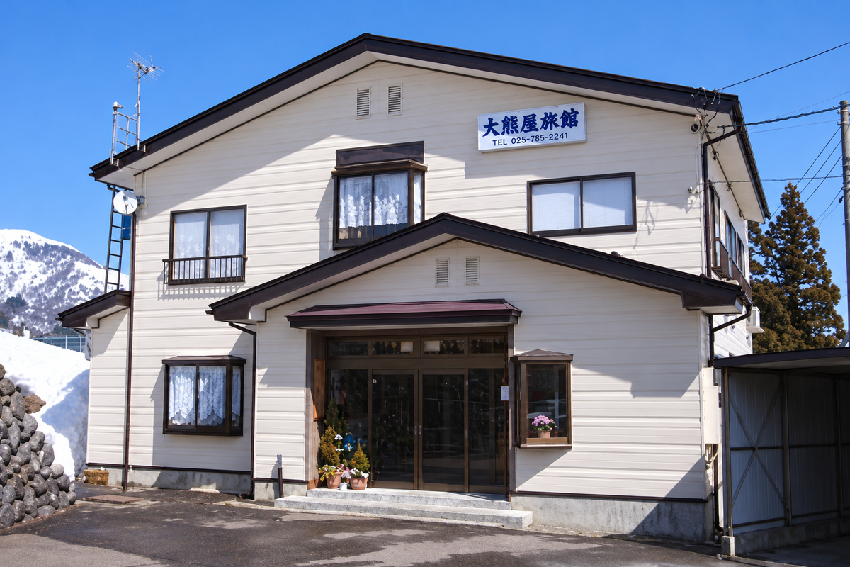大熊屋旅館