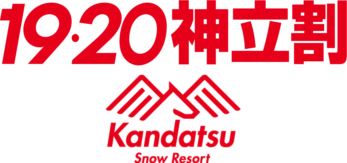 19・20神立割